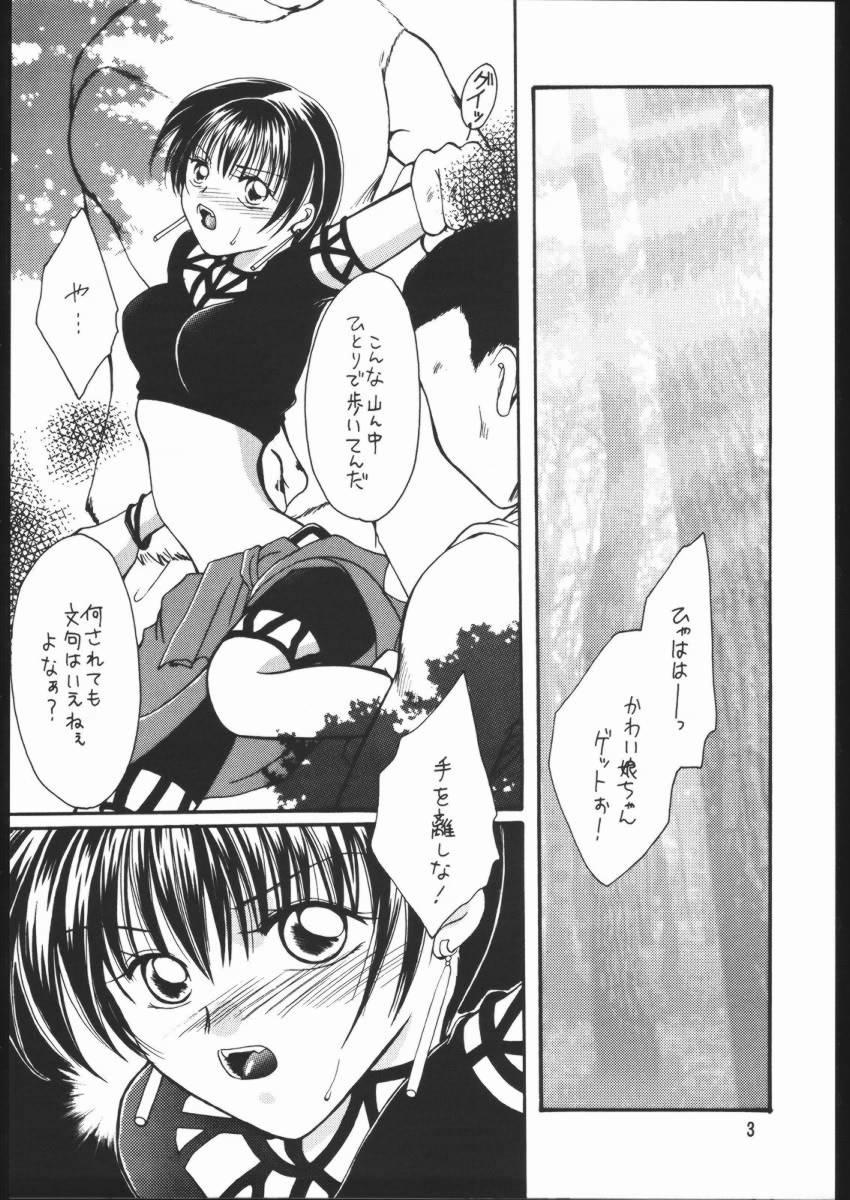 Abuse Aka to Kuro - Suikoden Hymen - Page 2