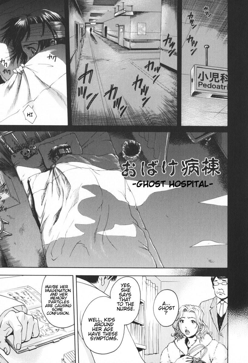 Anal Licking Ghost Hospital Japanese - Page 1