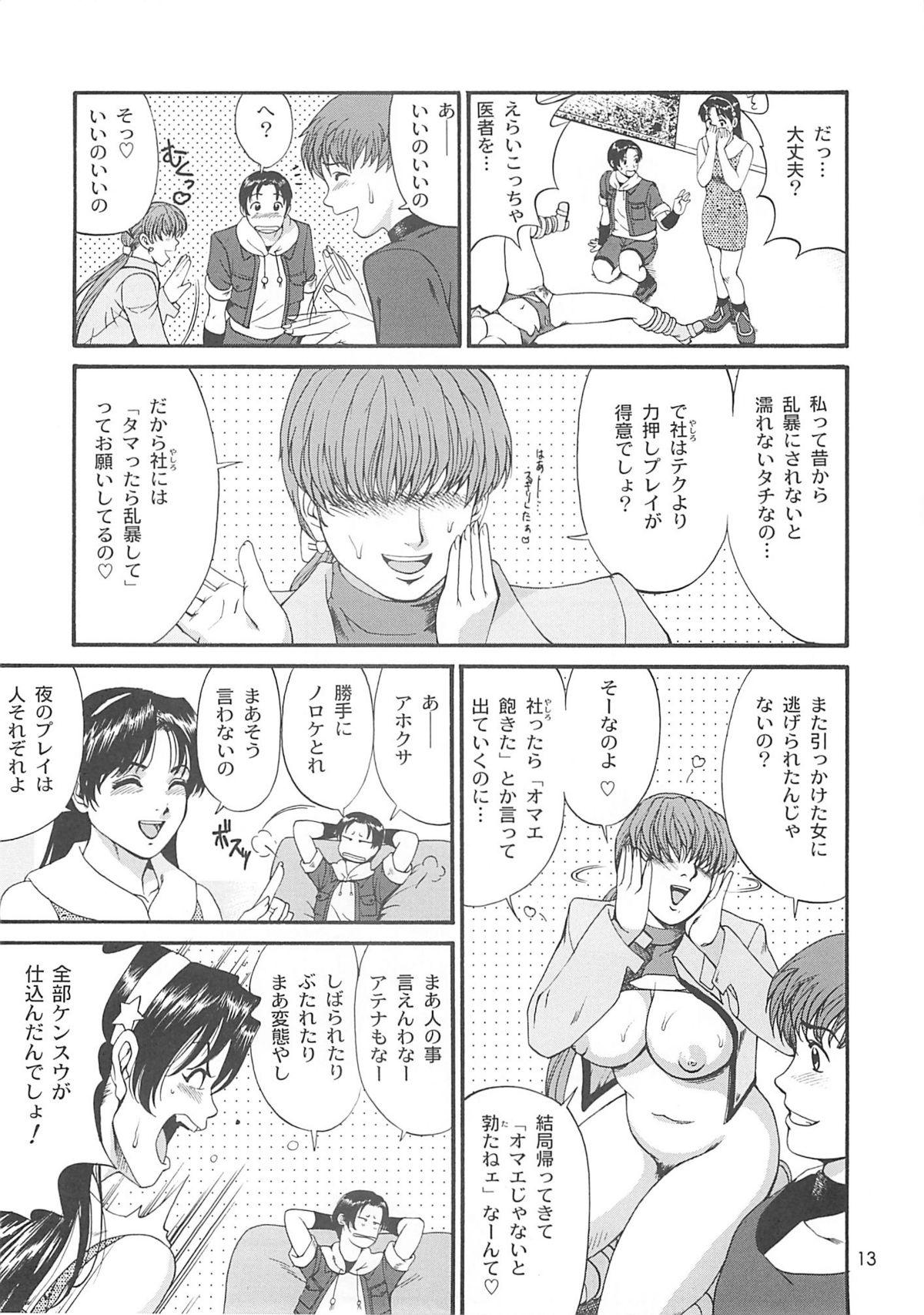 Pretty The Athena & Friends 2002 - King of fighters Oiled - Page 12