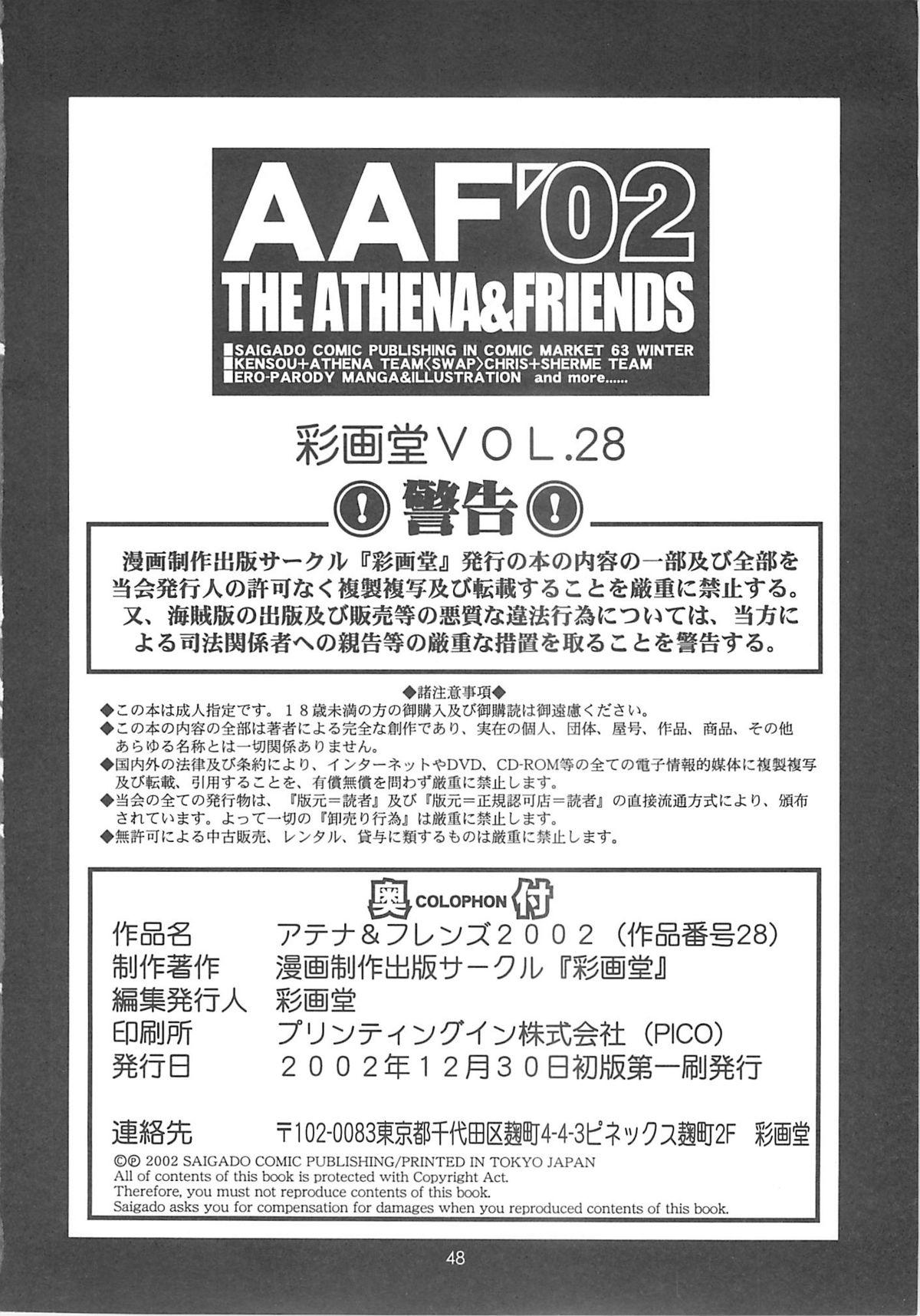 The Athena & Friends 2002 46