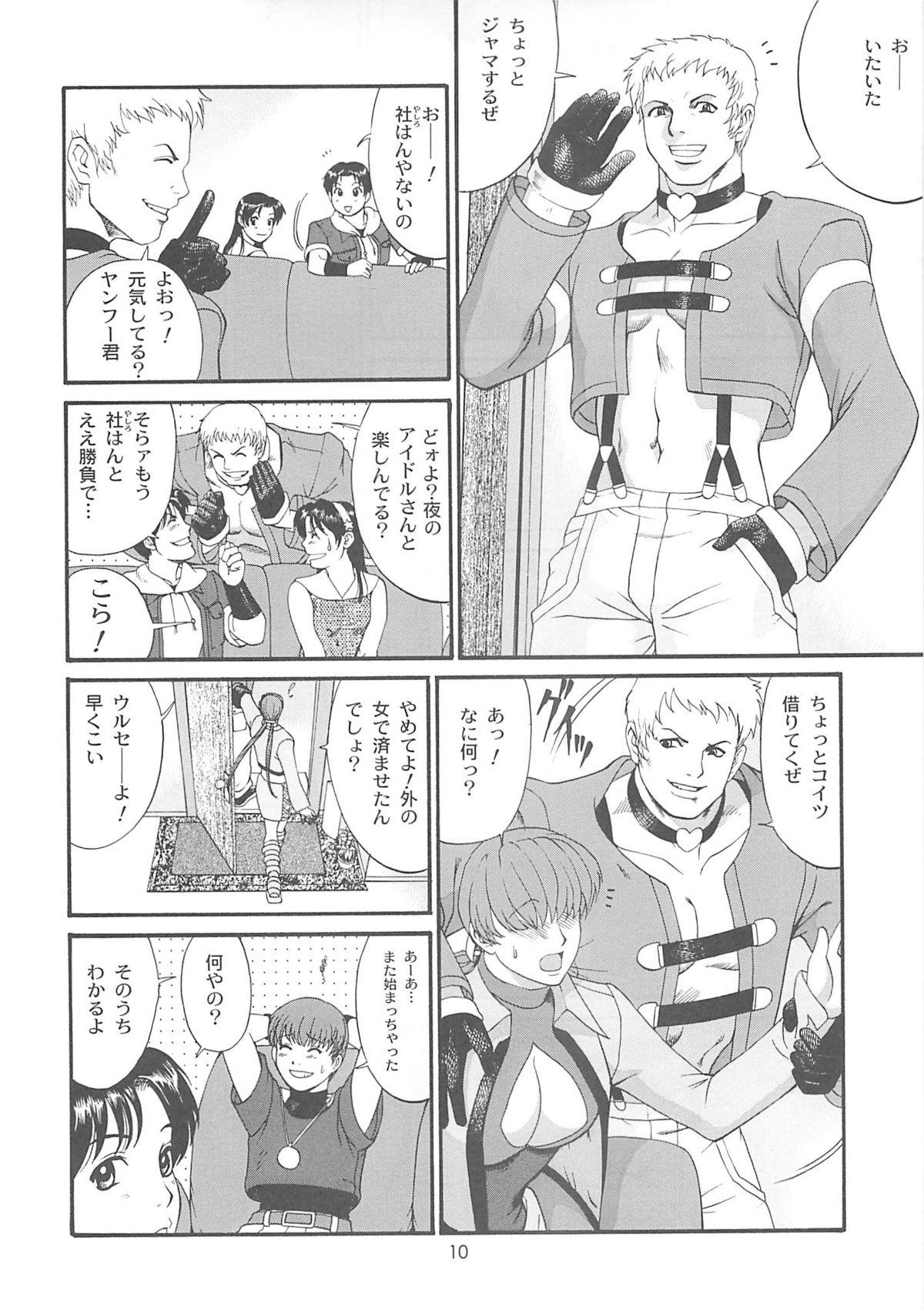 Branquinha The Athena & Friends 2002 - King of fighters Beautiful - Page 9