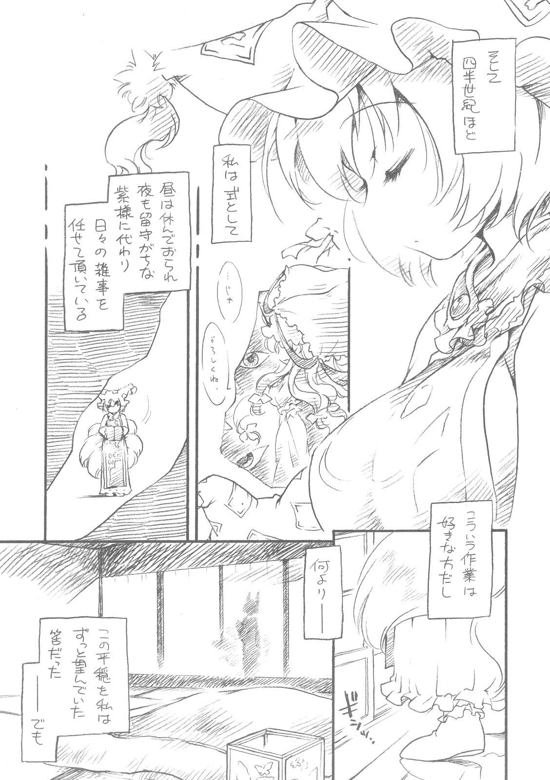 Punishment (Reitaisai 7) [Hinaprin (Ikuta Takanon) Yukaran Kekkon Zenya (Touhou Project) - Touhou project Gorda - Page 4