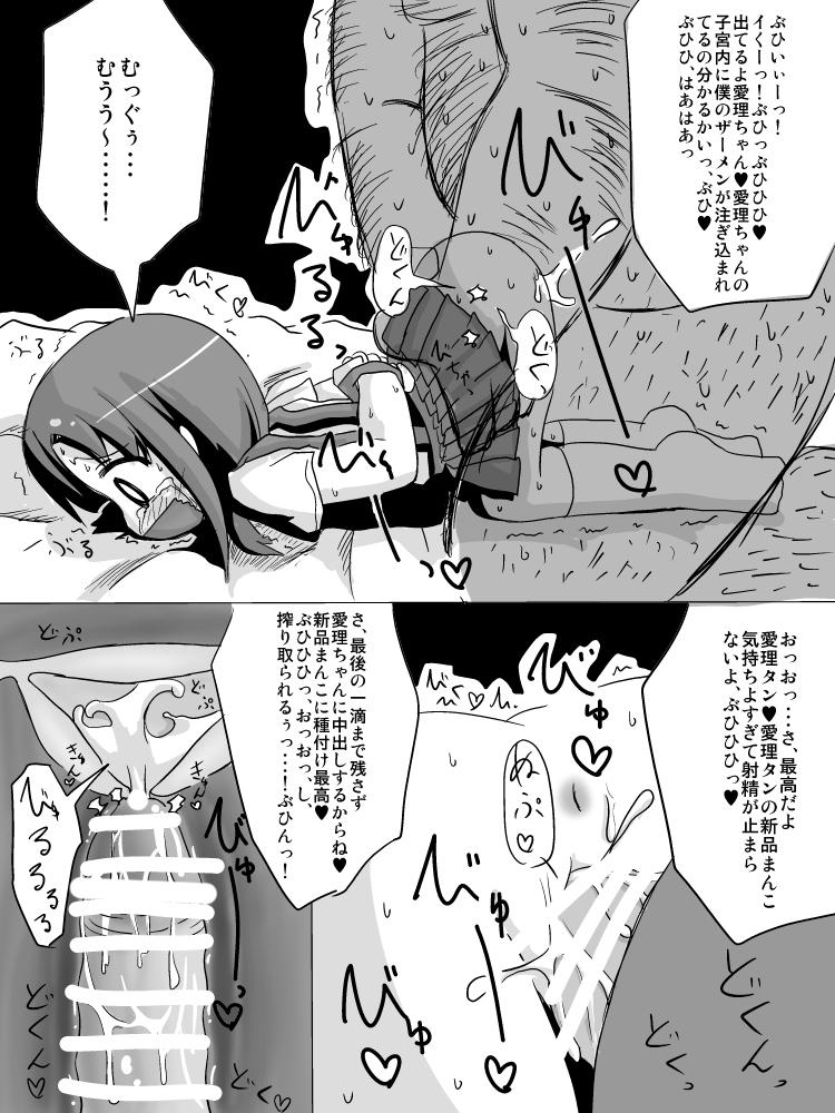 Sapphic Loli Kankin IV Nakadashi • Choukyou Lolicon Kuesuto Coroa - Page 9