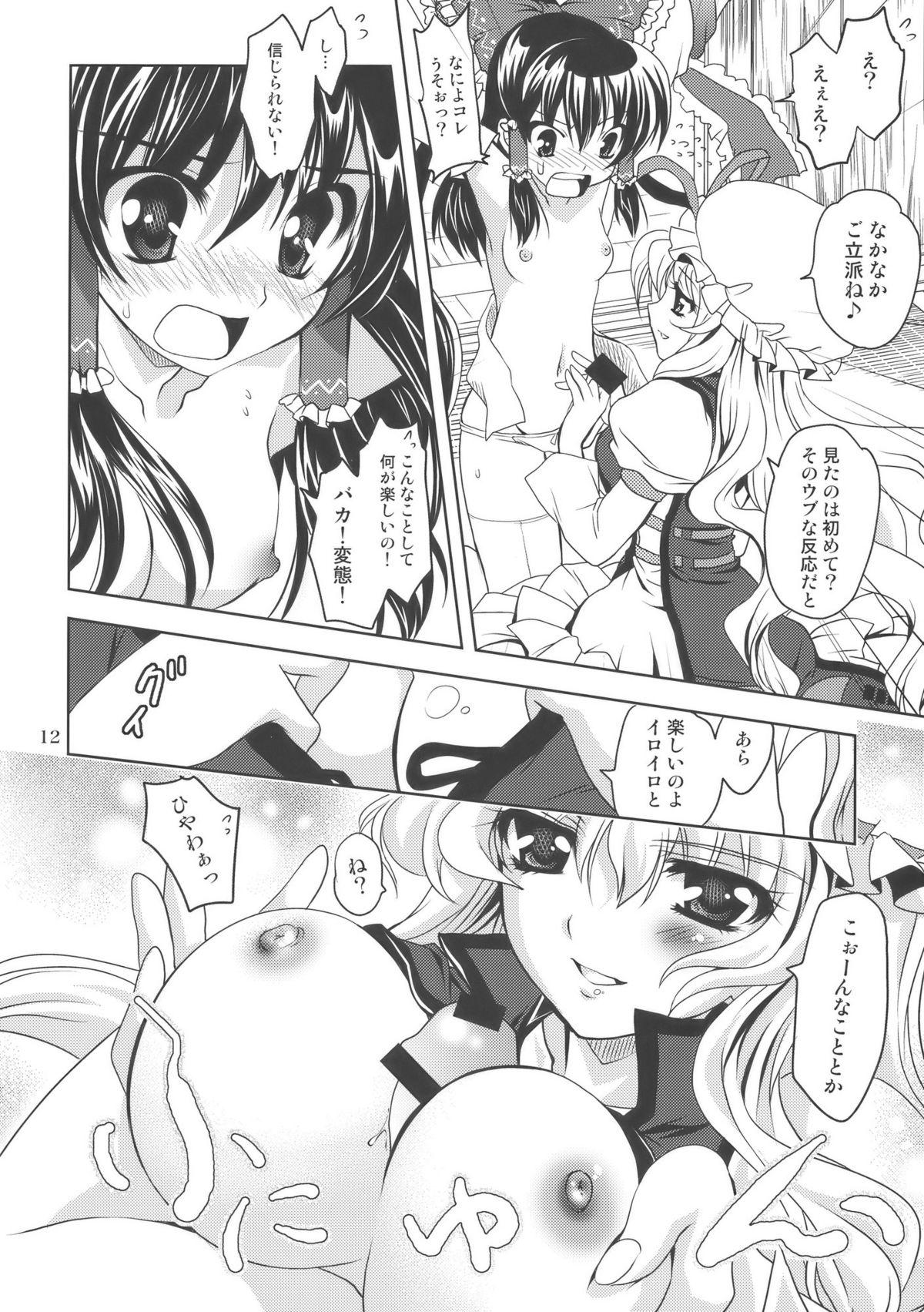 Gay Outdoors Gensou Hazard - Touhou project Topless - Page 11