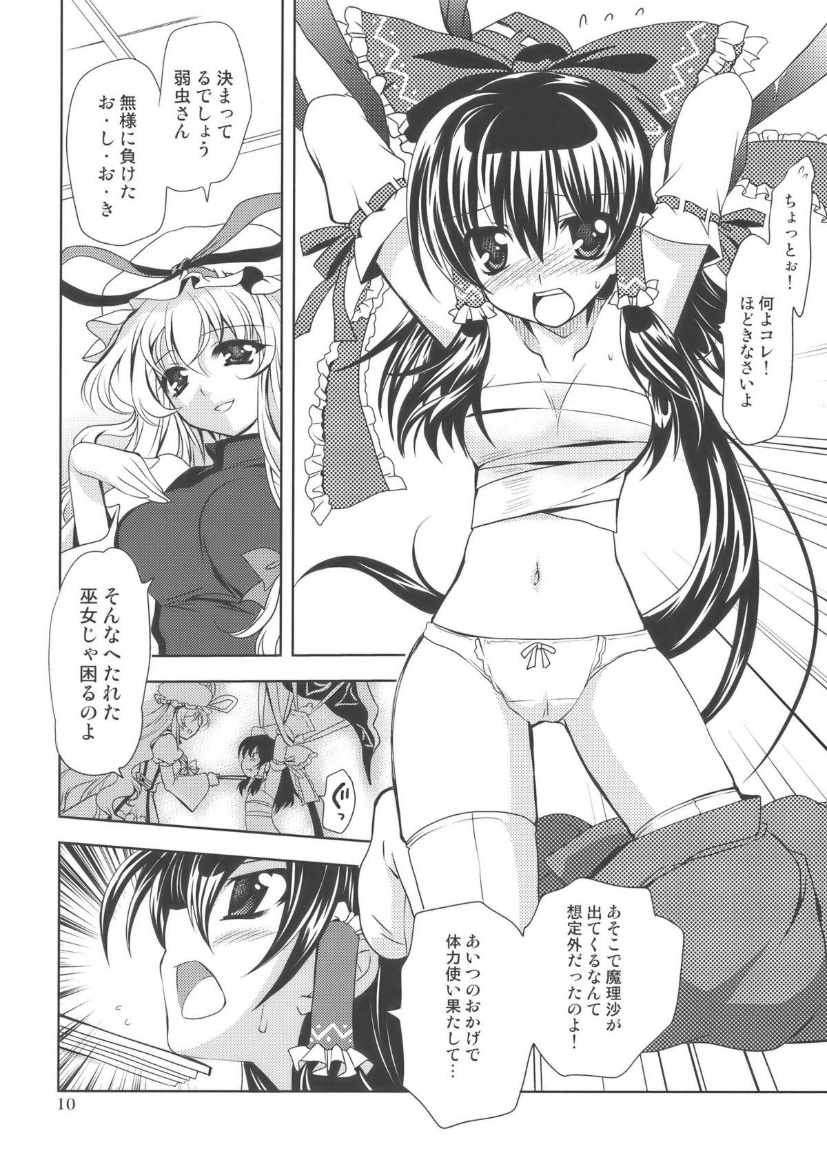 Clothed Gensou Hazard - Touhou project Female - Page 9