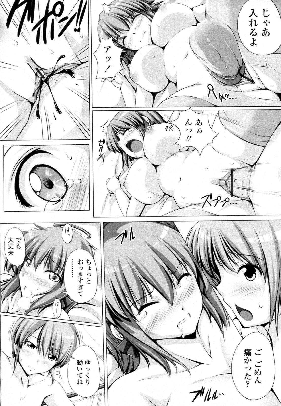 Hot Couple Sex Oppai de Komatte imasu Star - Page 10