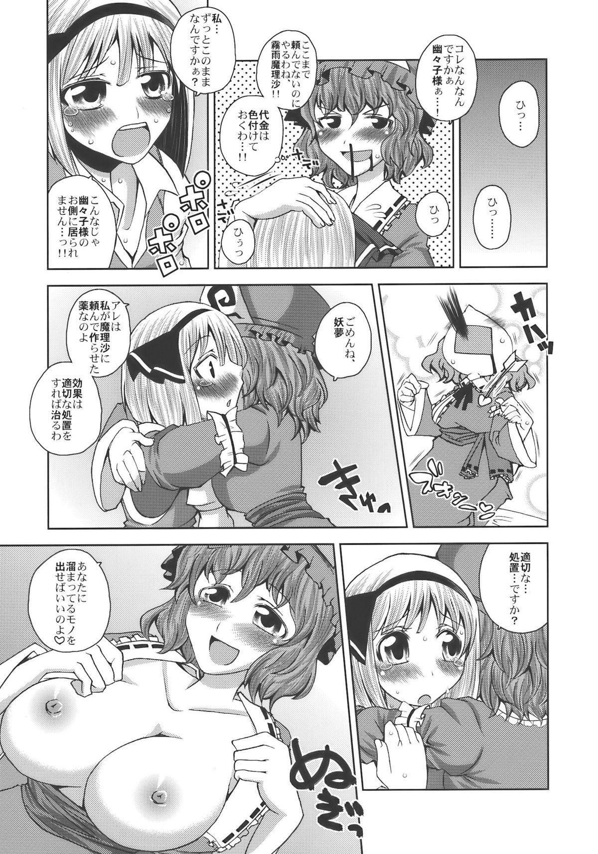 Adolescente SAMURAI GIRL!!!!!!!! - Touhou project Pussy Fucking - Page 10