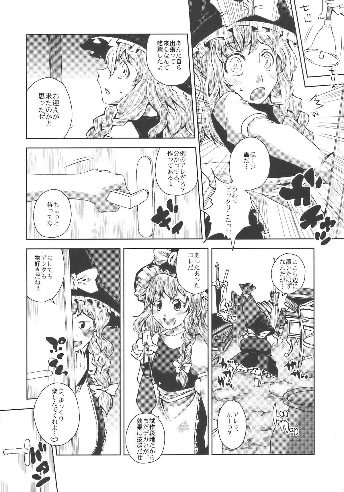 Creampie SAMURAI GIRL!!!!!!!! - Touhou project Super - Page 4