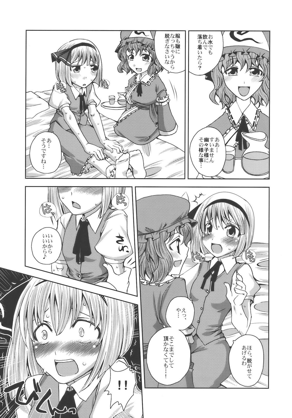 Mouth SAMURAI GIRL!!!!!!!! - Touhou project Toes - Page 7