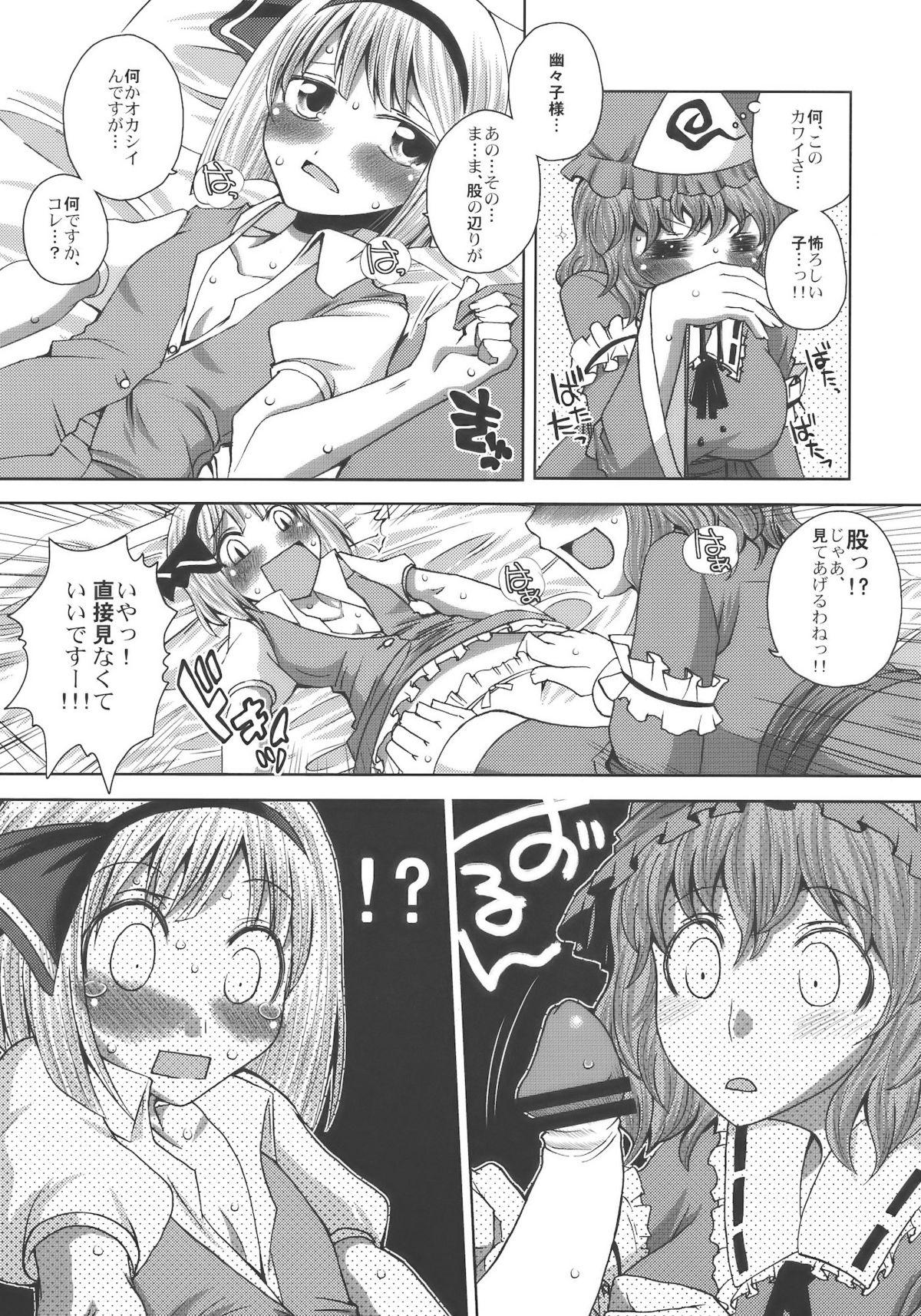 Adolescente SAMURAI GIRL!!!!!!!! - Touhou project Pussy Fucking - Page 9