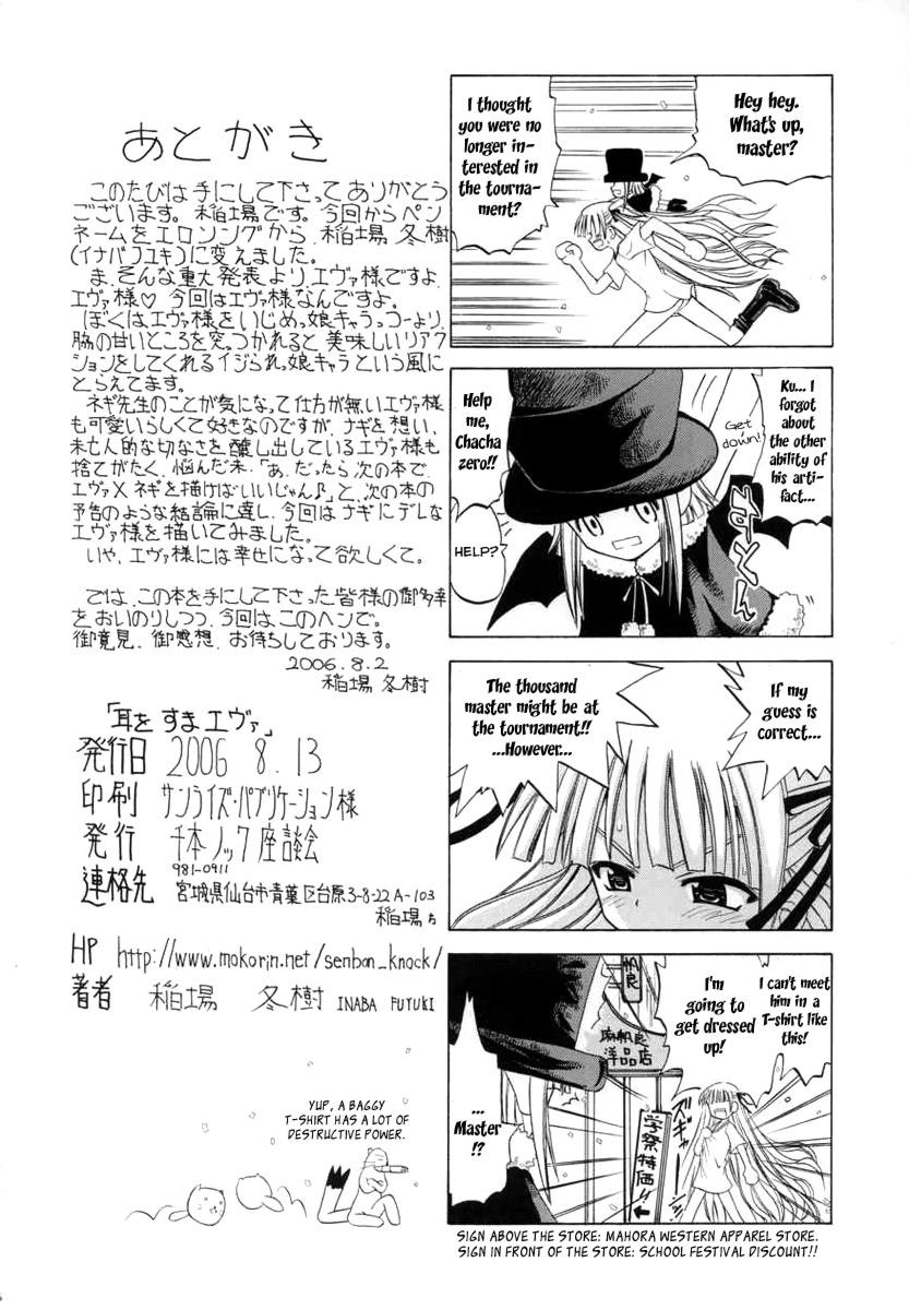 Blowjob Mimi o Suma Eva - Mahou sensei negima Tittyfuck - Page 25