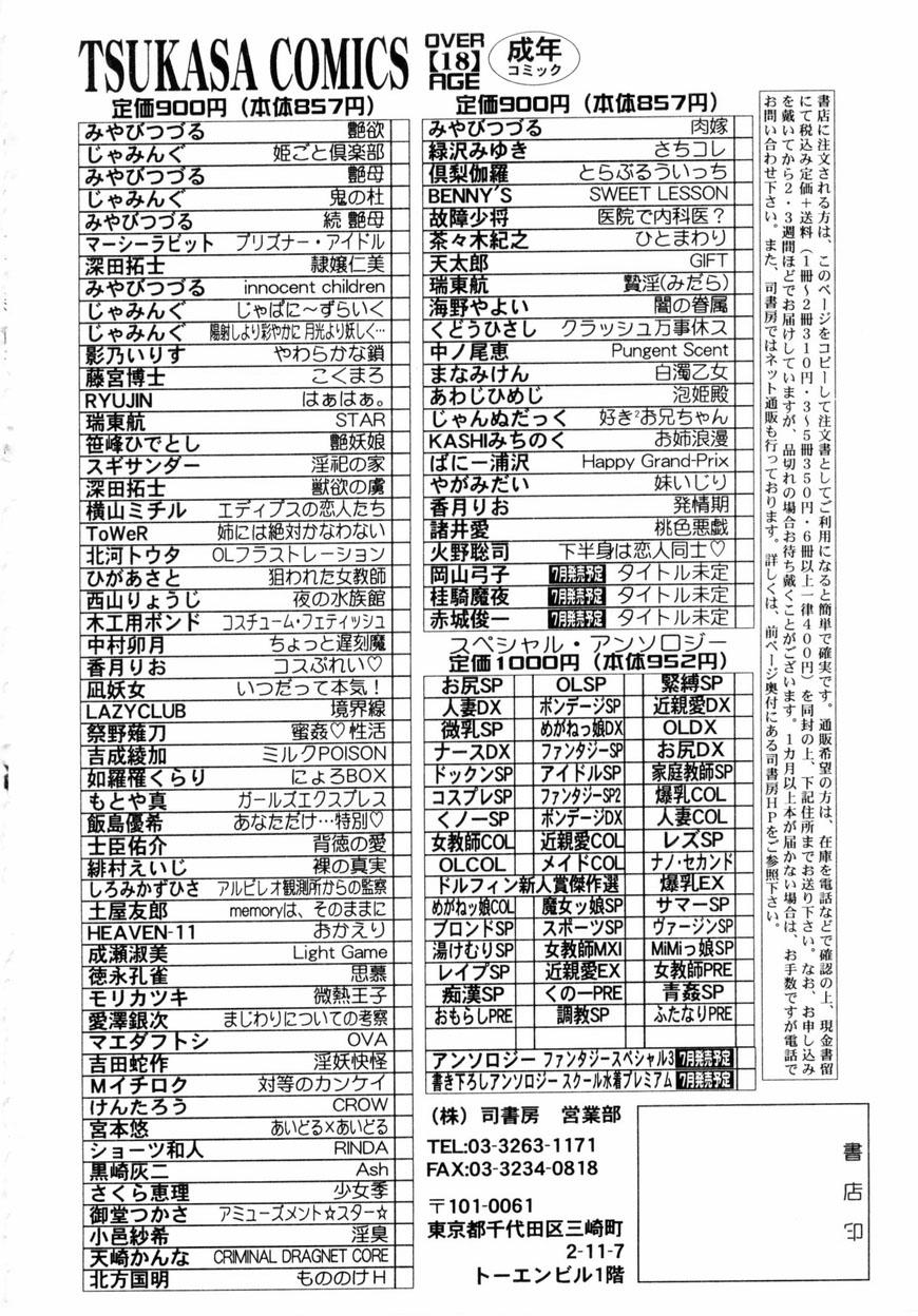 Kahanshin wa Koibito Doushi - The Lowers are the Lovers! 172