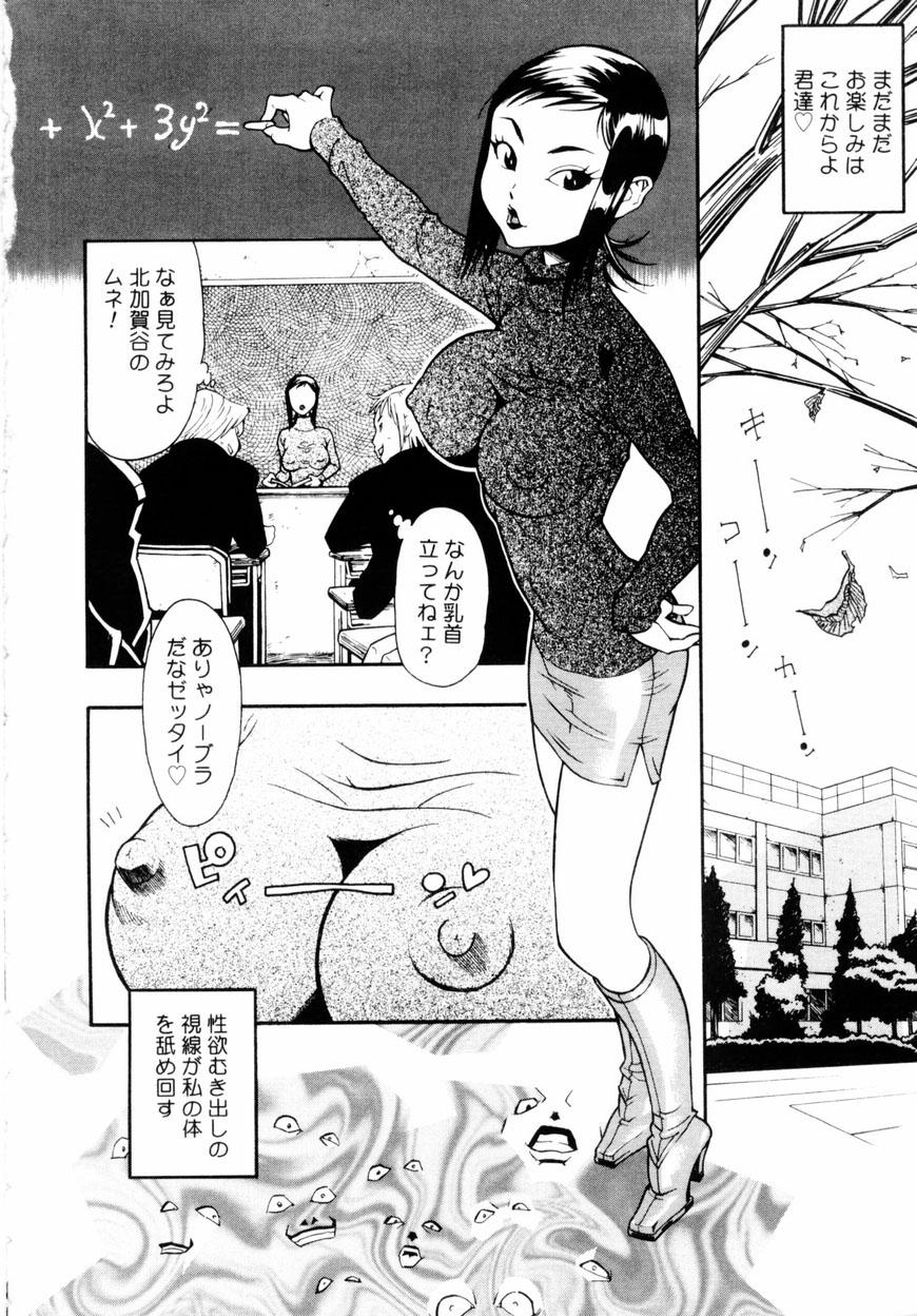 Gay Bareback Kahanshin wa Koibito Doushi - The Lowers are the Lovers! Storyline - Page 9