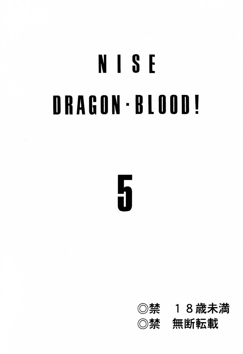 Nise Dragon Blood 5 1