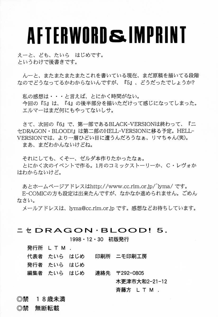 Nise Dragon Blood 5 43