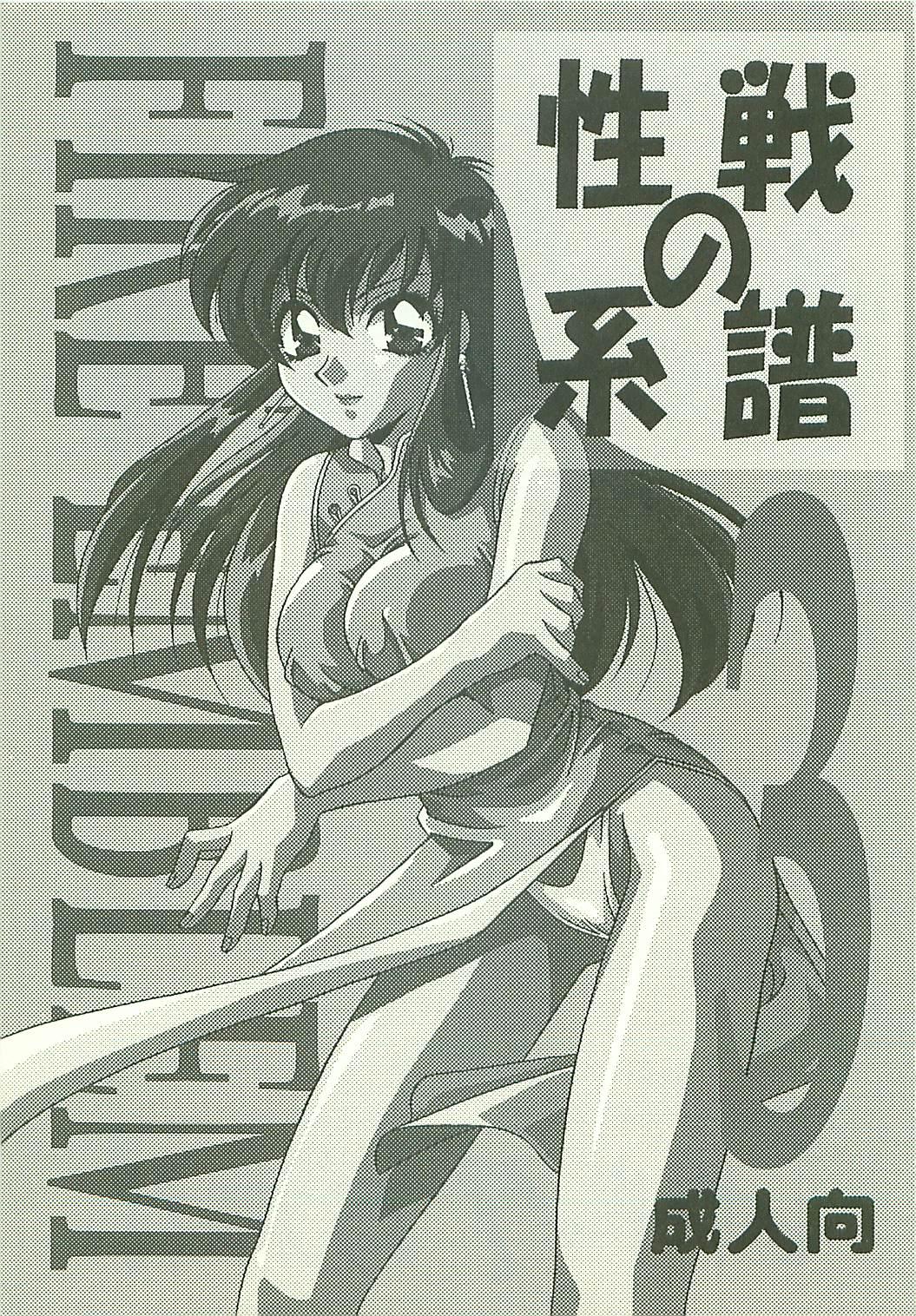 Babe Seisen no keifu 3 - Fire emblem seisen no keifu Stripper - Page 3
