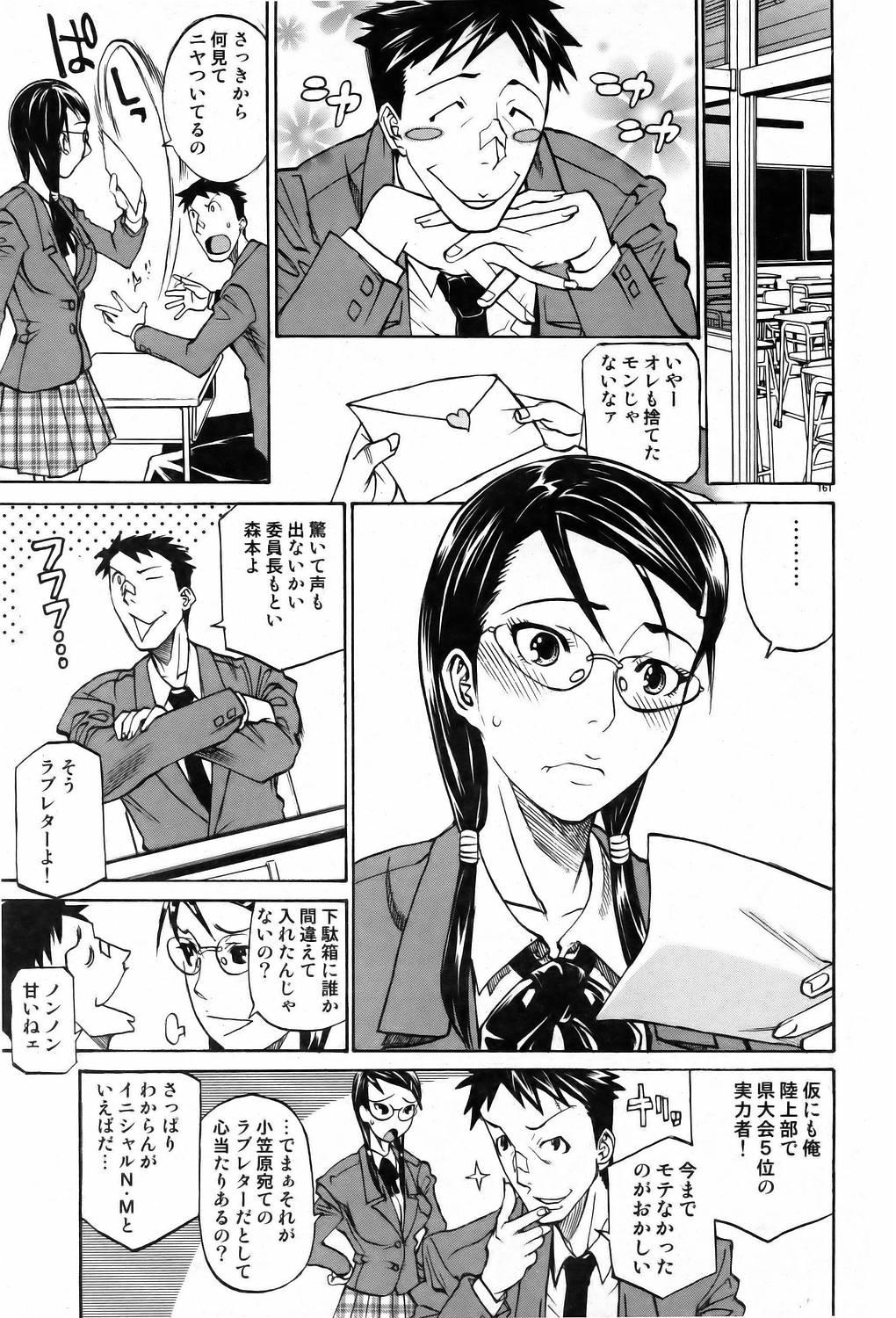 Kashima From whom is it letter ? Italiano - Page 3