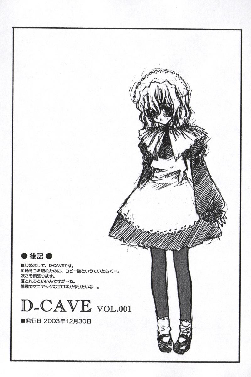 D-CAVE VOL.001 9