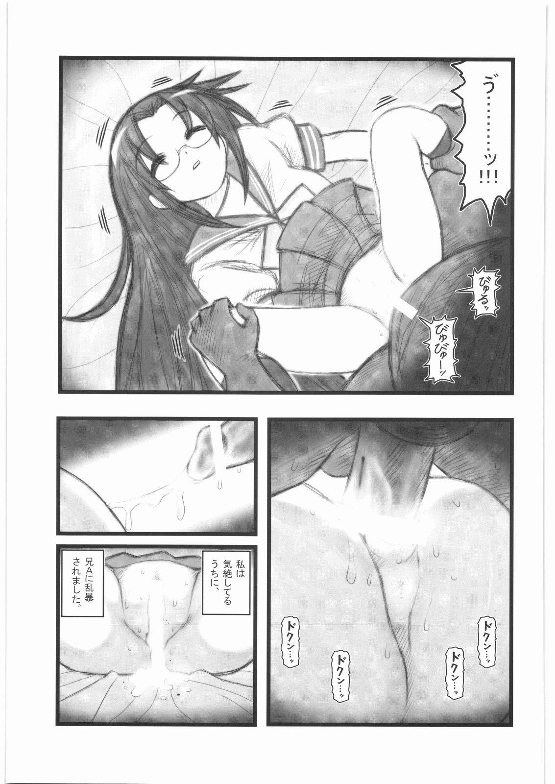 Hairy Sexy Ryoujoku Tamura Hiyori EZ - Lucky star Yanks Featured - Page 6