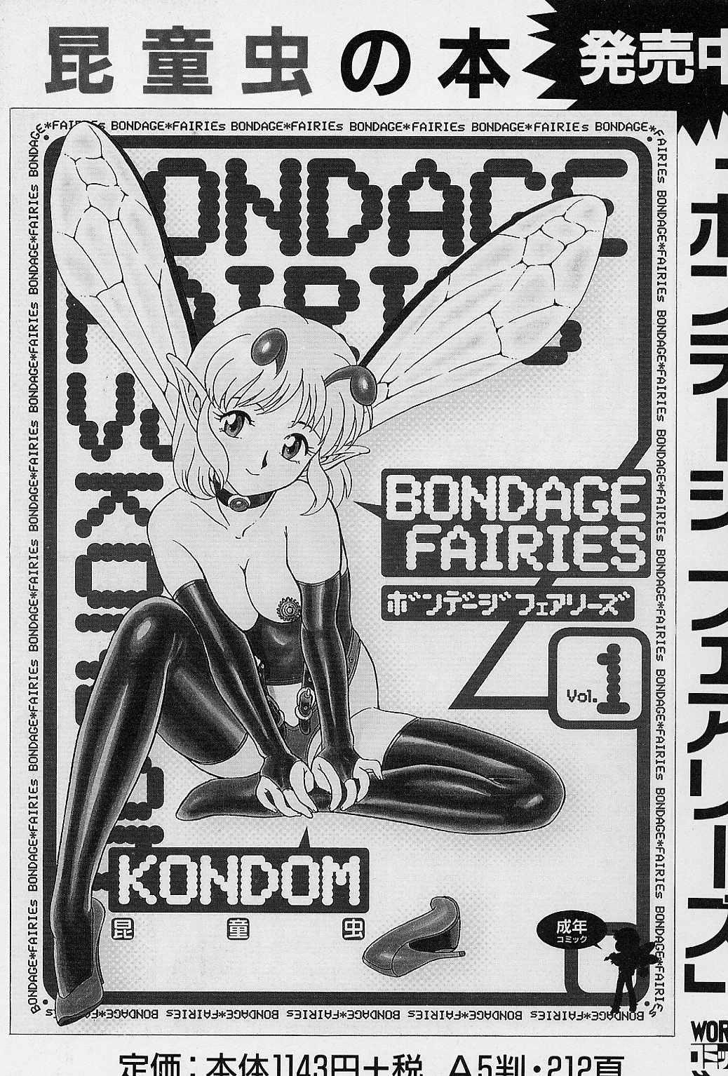 Club Bondage Fairies Vol. 2 Femdom - Page 164