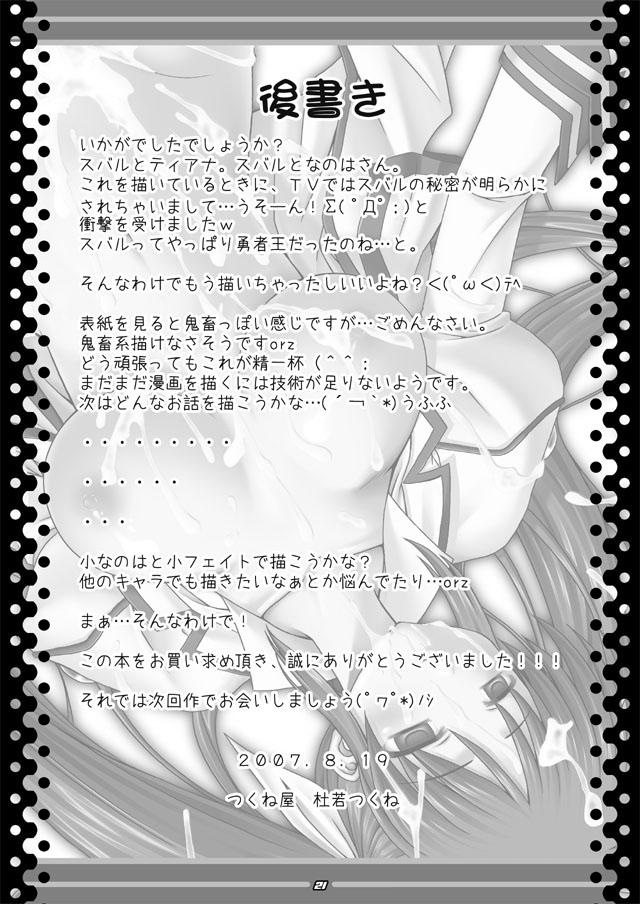 Shot Libido Heart - Mahou shoujo lyrical nanoha Spooning - Page 20