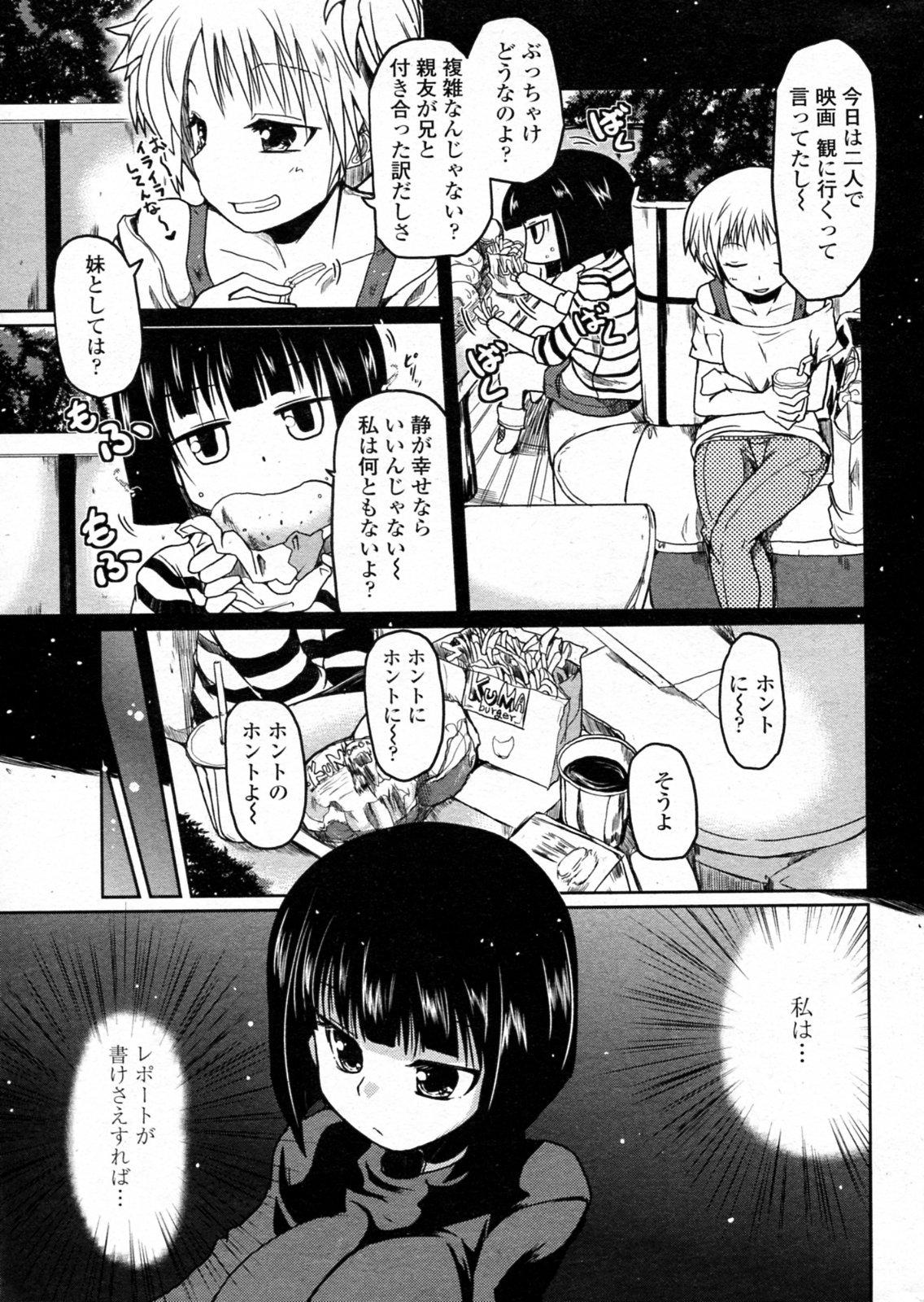 Hotaru Report Ch. 1-5 64