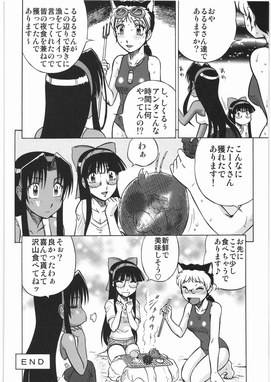 Teenpussy Denryu Bakuha Teishoku - Macross frontier Hyakko Bukkake - Page 259