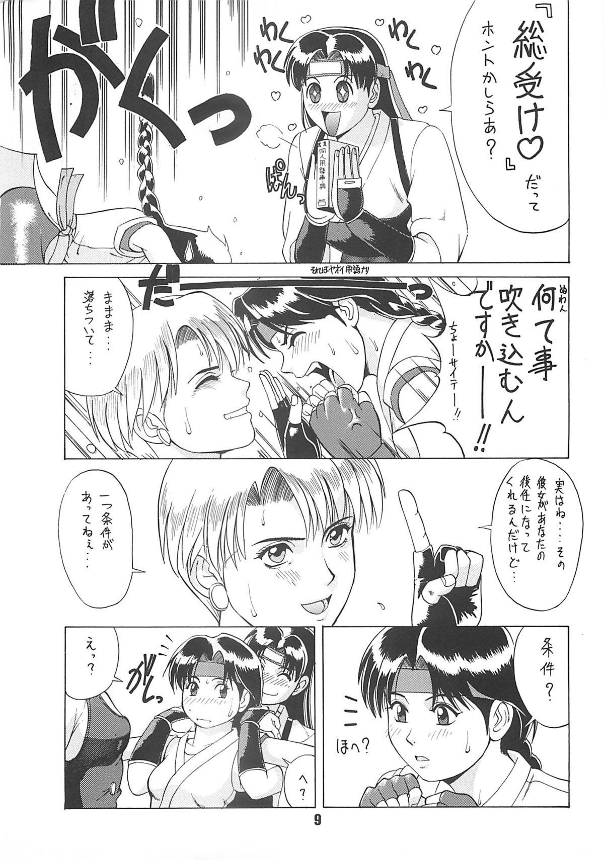 Gay Amateur The Yuri & Friends '96 - King of fighters Gaycum - Page 8