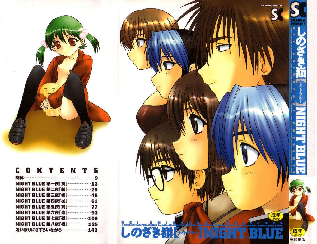 Gays Night Blue Ch.1-4 - Hikaru no go Step Fantasy - Picture 1