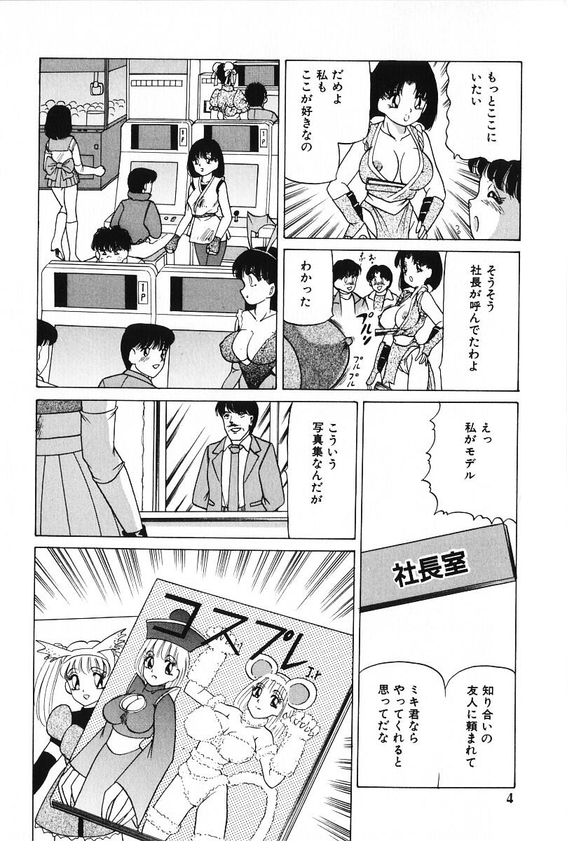 Online Zettai Fukujuu Black Hair - Page 5