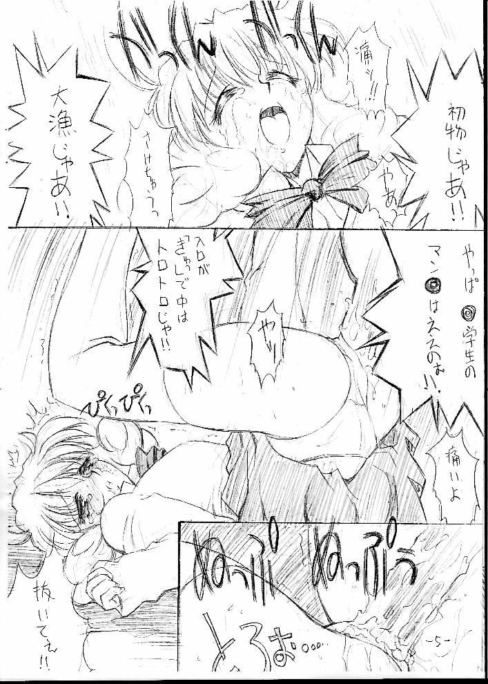 Spoon Konbatora~Yui - Corrector yui Sentones - Page 6