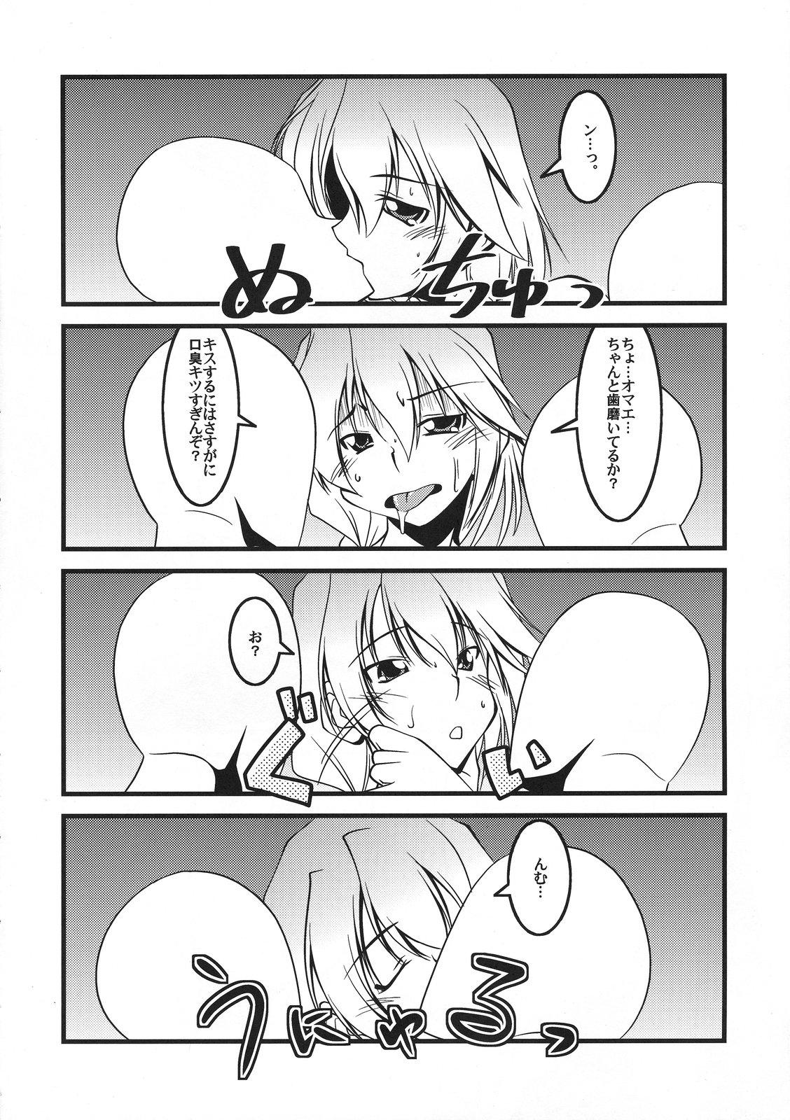Best Blow Jobs Ever 恋虐／虐恋 - Touhou project Gaygroupsex - Page 4