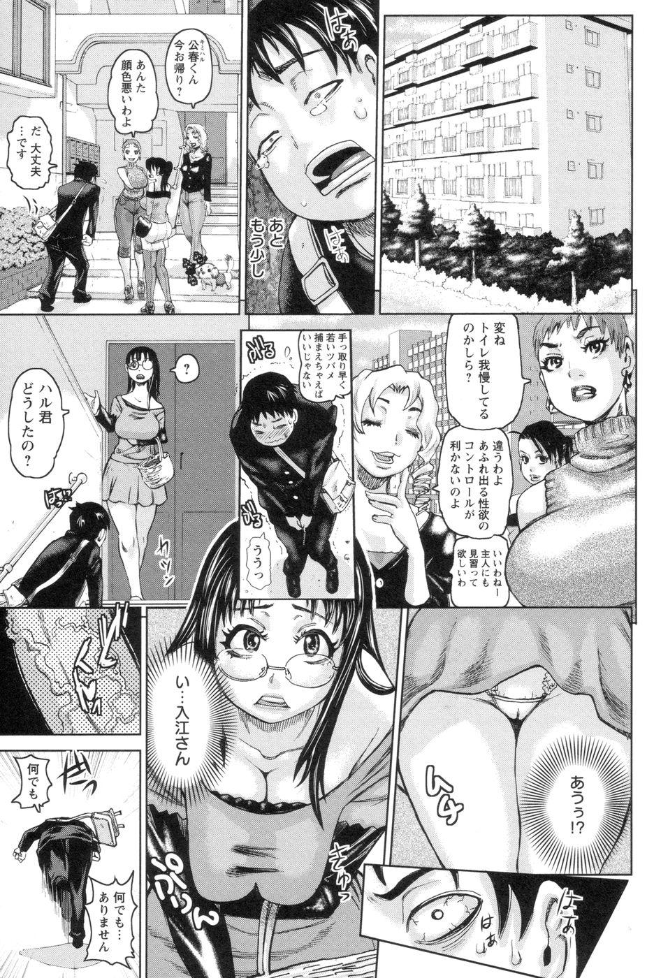 Fake Tits Daihyoo Torishimariyaku Mazo Face - Page 6