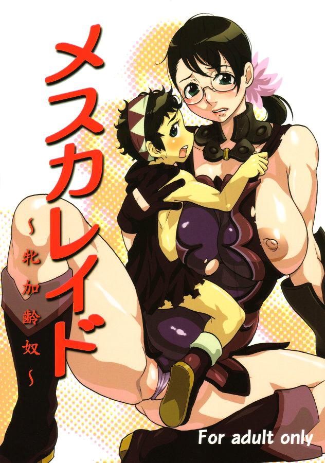 Girlfriend Mesucarade | Mascarade - Mature Slave Sow - Queens blade Muscle - Picture 1