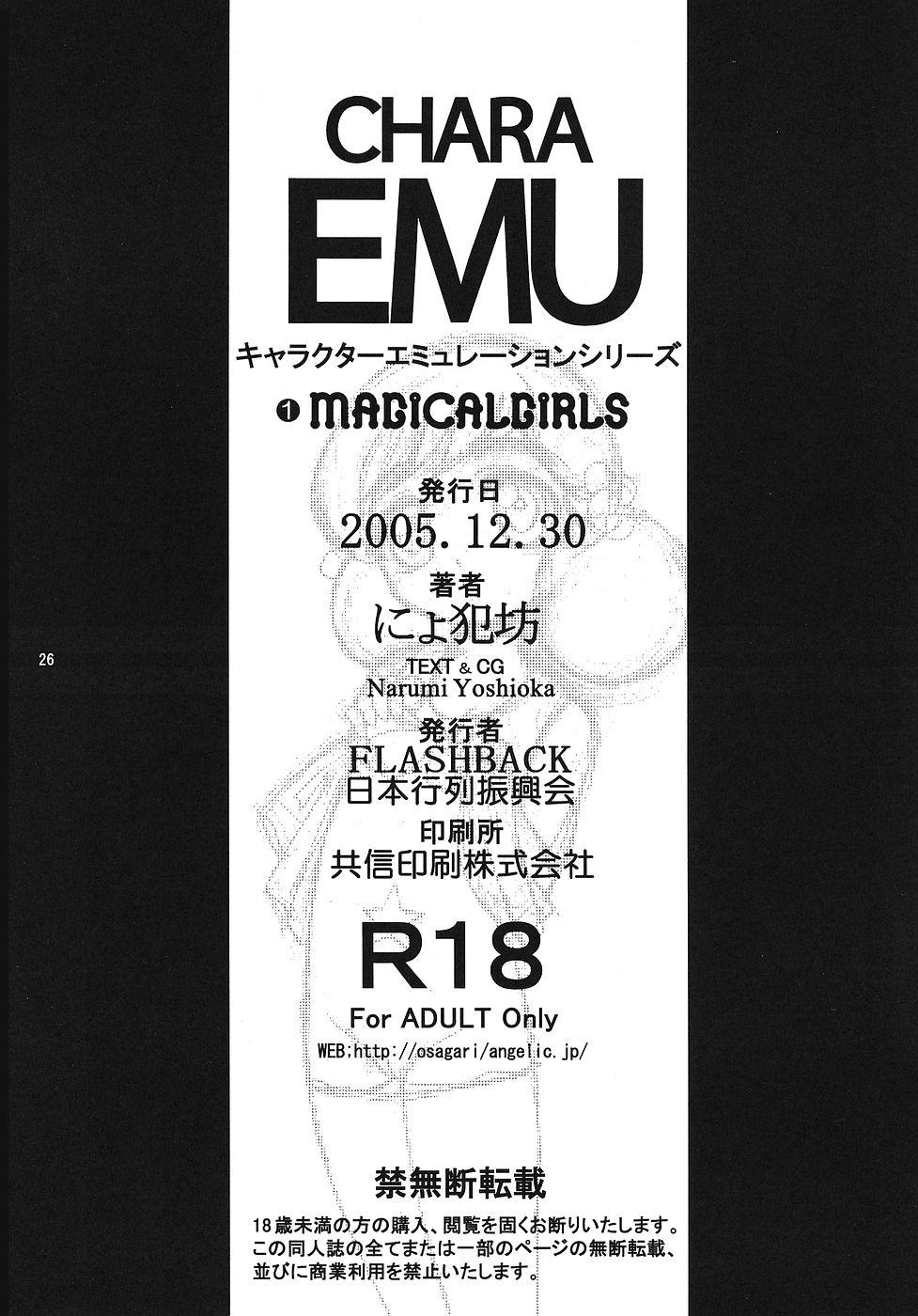 CHARA EMU CHARACTER EMULATION Series 1 MAGICALGIRLS 24