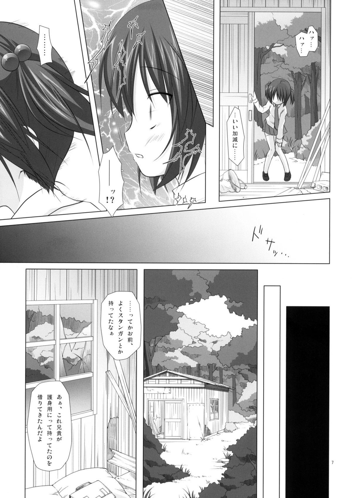 Art Shiiku-bu Cornudo - Page 6