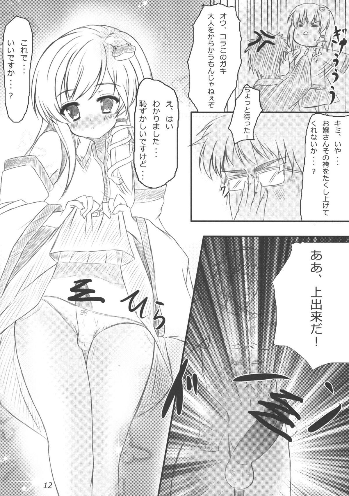 Hardcore Porn 早苗さんになってみた結果がこれだよ！？ - Touhou project Ballbusting - Page 11