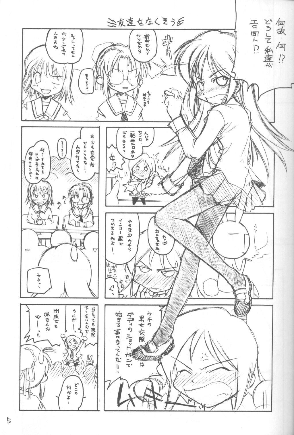 Gay Reality ARI ARI 3 - Di gi charat Pani poni dash Punk - Page 4