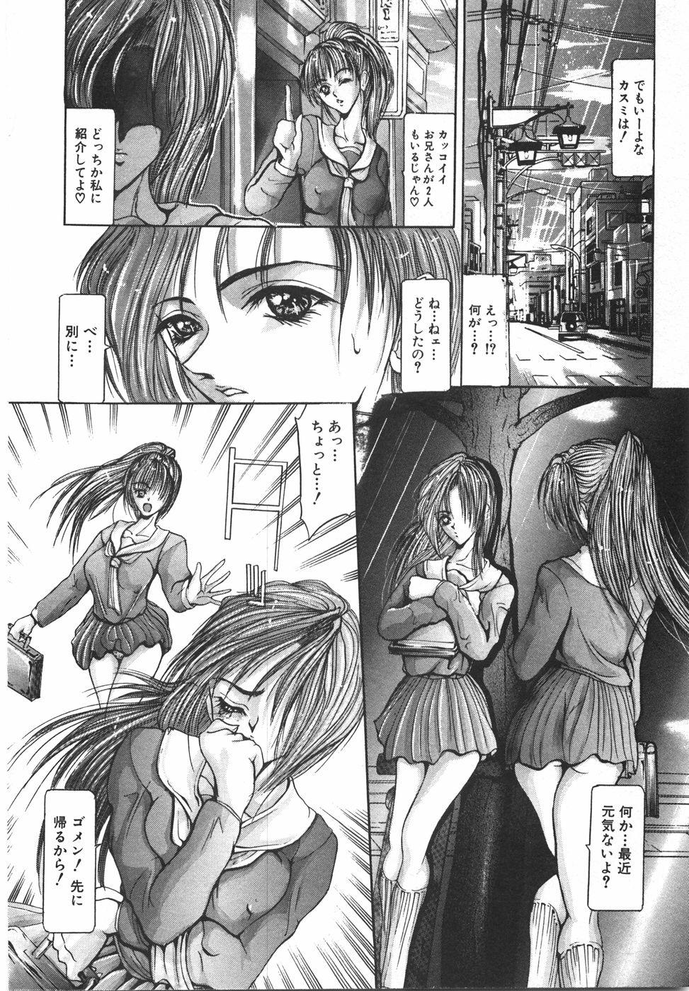 Gym Sodomu no Baishun Onna Tetona - Page 12