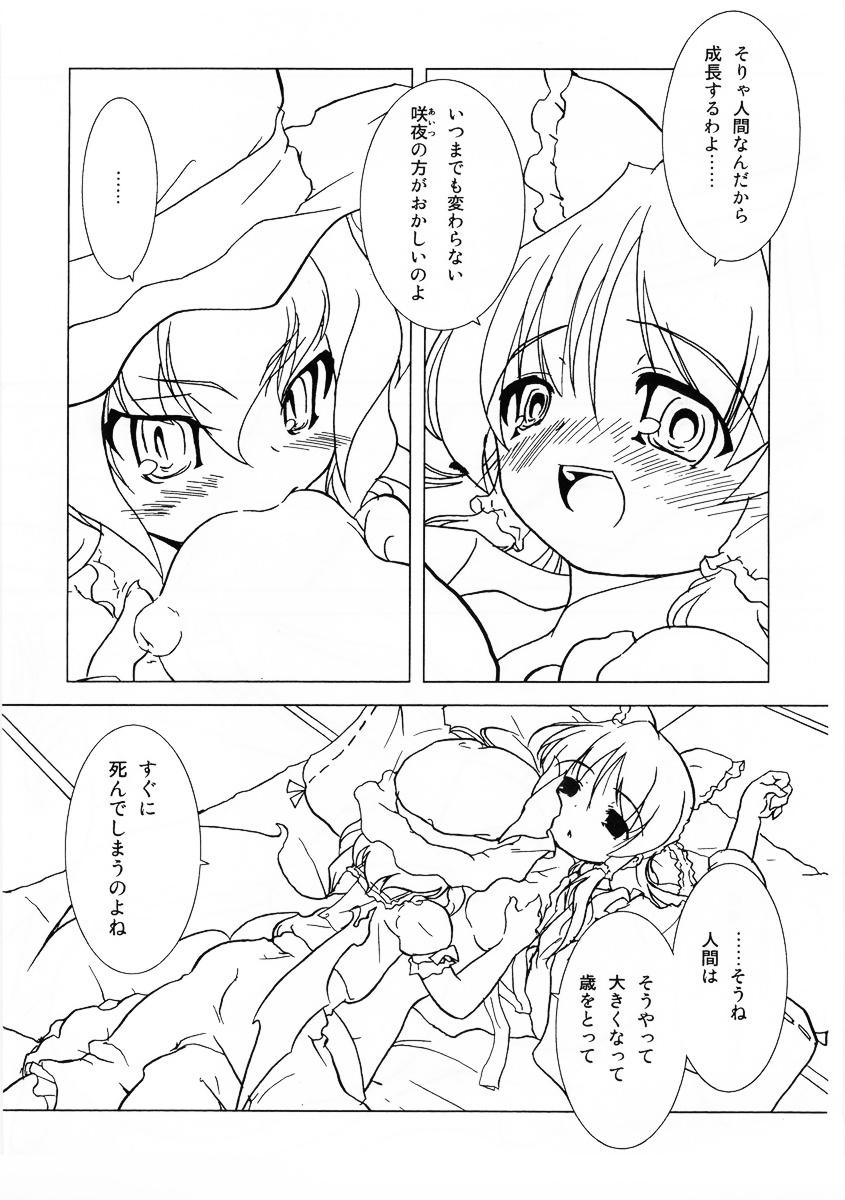 Gay Latino まり☆すた - Touhou project Tgirl - Page 4