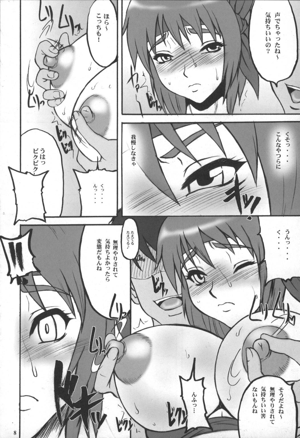 Fat Kaku Musume 7 - Dead or alive Maledom - Page 7