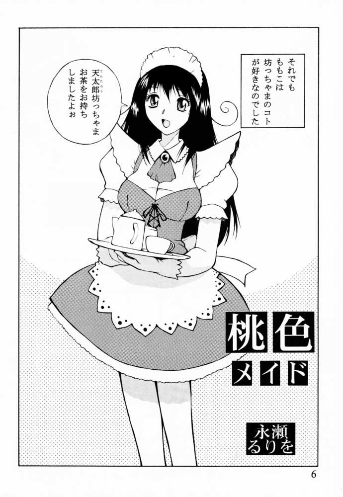 Anime Custom 2 Maid CUSTOM White - Page 5