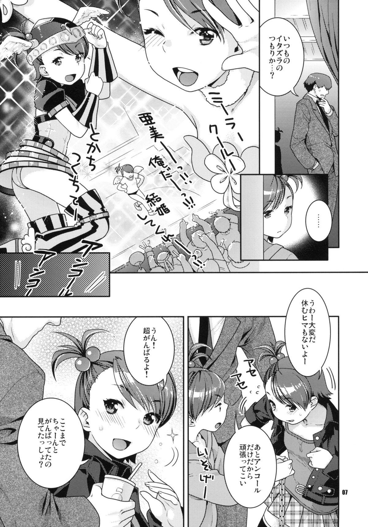 Tied Aimai Bitter Sweet - The idolmaster Online - Page 6