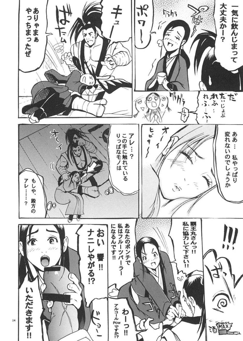Hot Girl Fucking Daiginjou Uta - King of fighters Dead or alive Darkstalkers Samurai spirits Spoon - Page 13