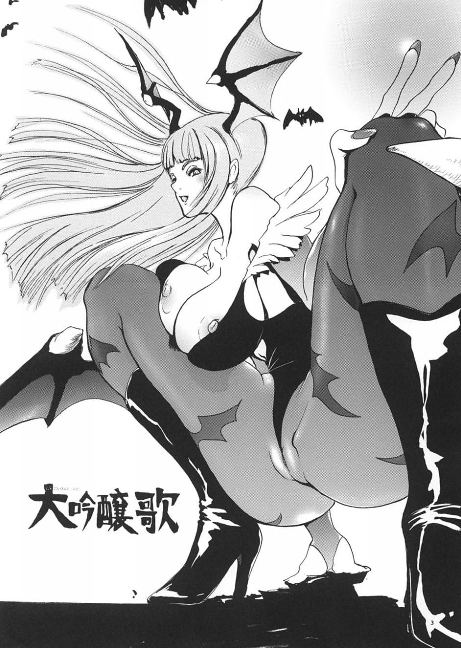 Gay Uncut Daiginjou Uta - King of fighters Dead or alive Darkstalkers Samurai spirits Gay Spank - Page 2