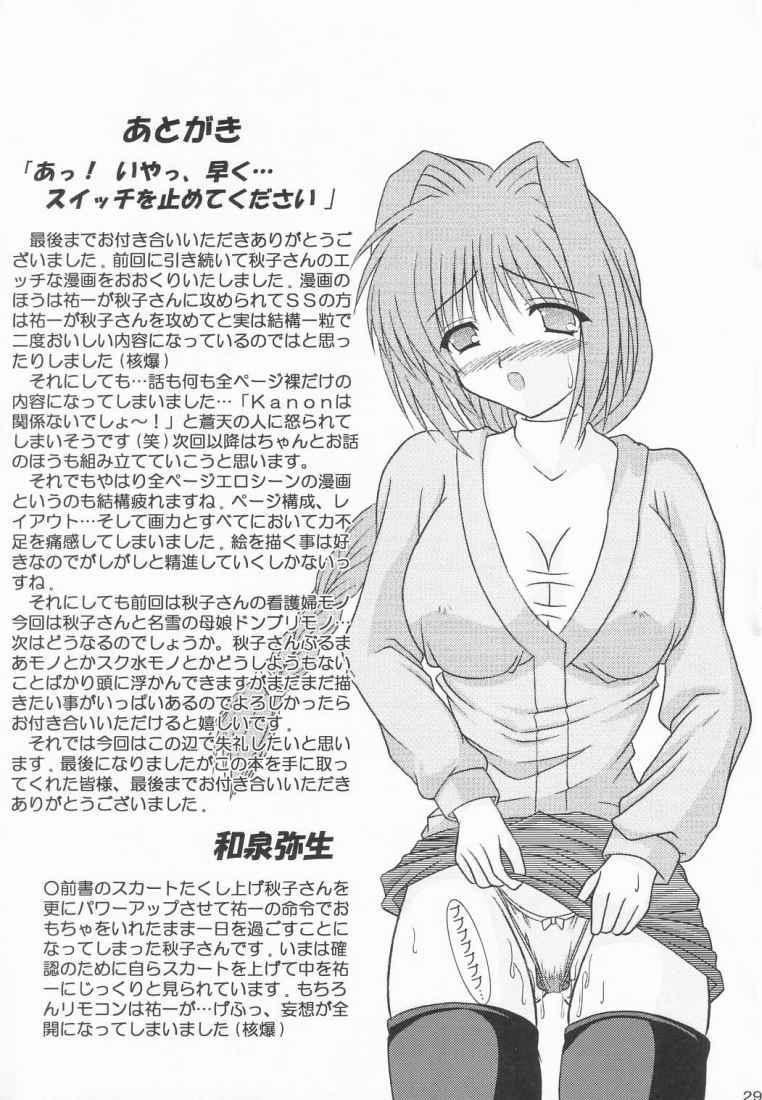 Gay Pissing Ryoushou 2 - Kanon Large - Page 27