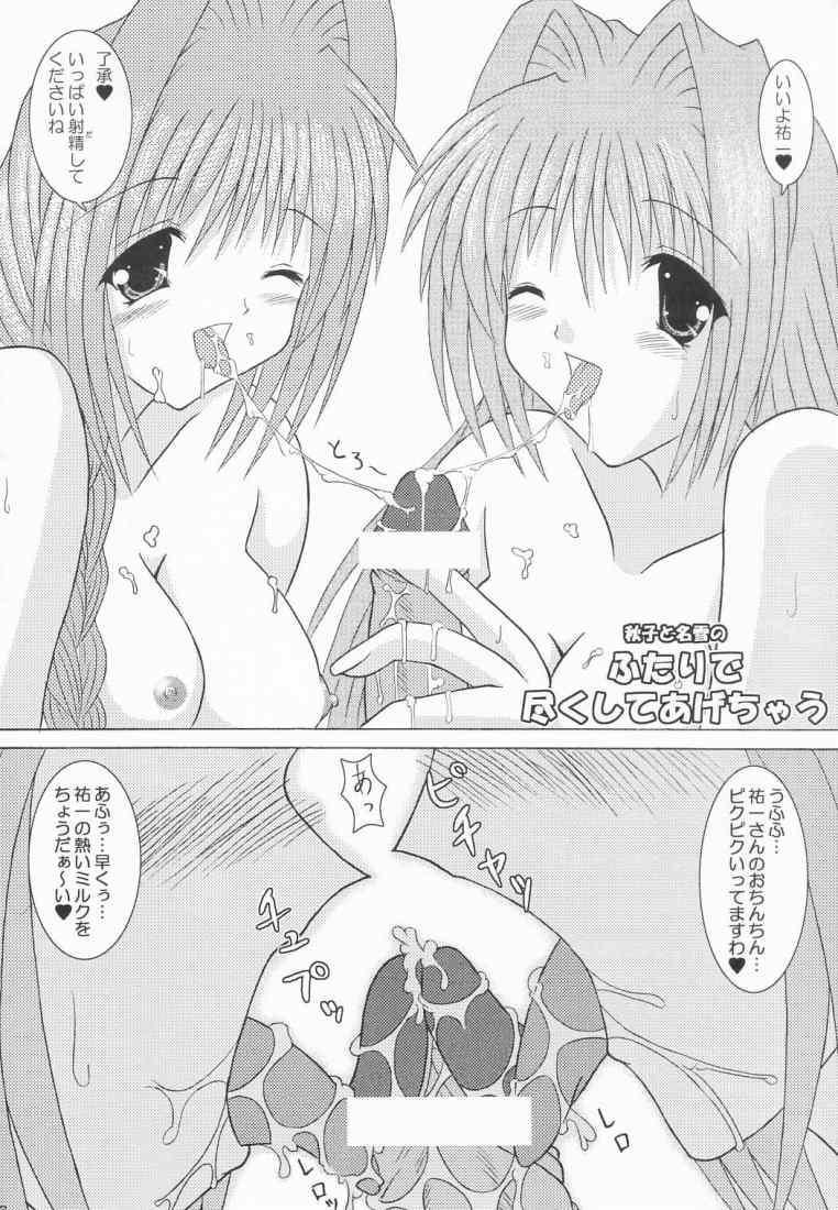 Cumshots Ryoushou 2 - Kanon Sucking Dicks - Page 4
