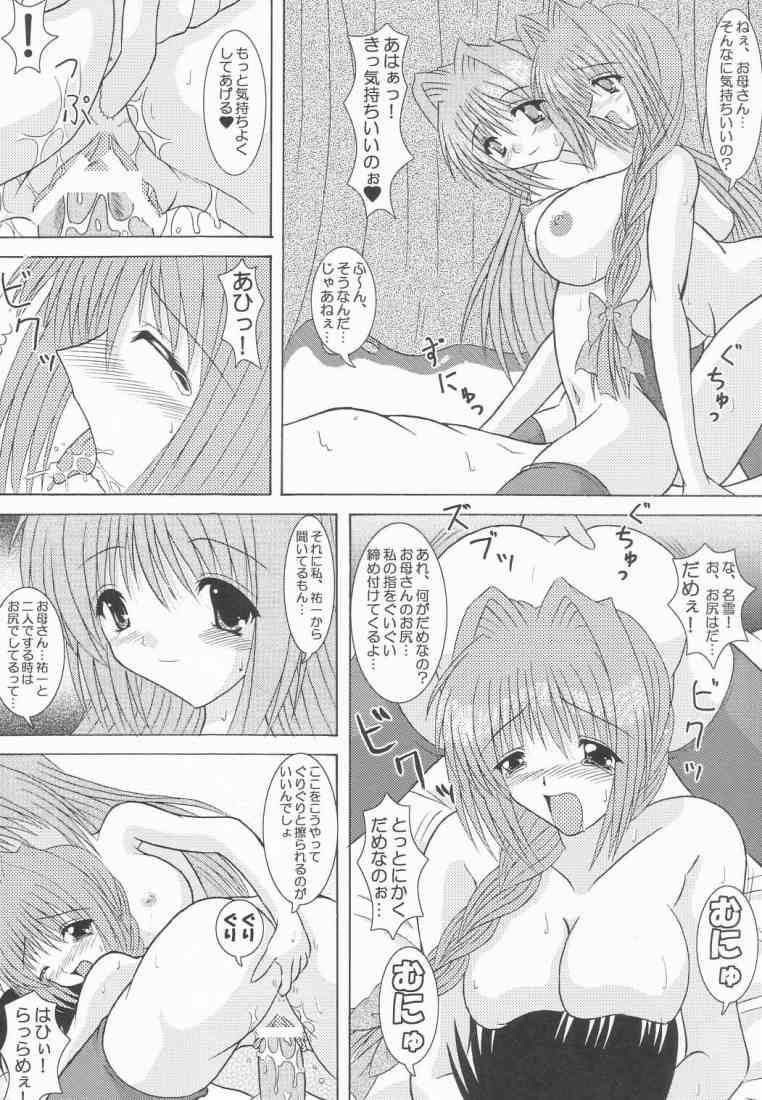 Doggystyle Porn Ryoushou 2 - Kanon Mmf - Page 8