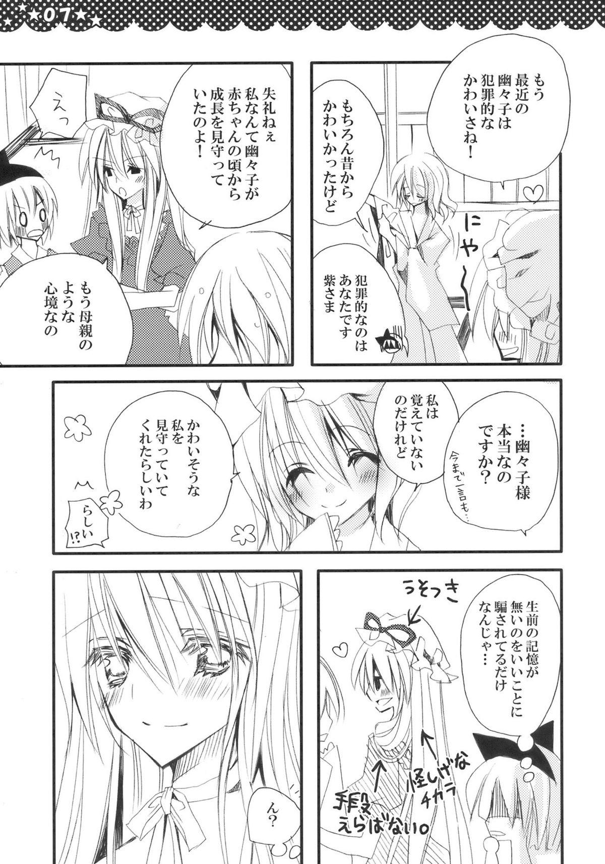 Stretching Majo no Utsukushii Yuujou no Hanashi - Touhou project Casting - Page 7