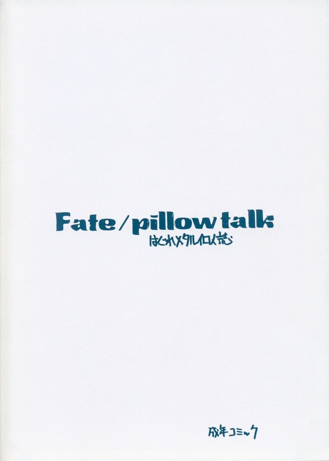 Fate/pillowtalk 15